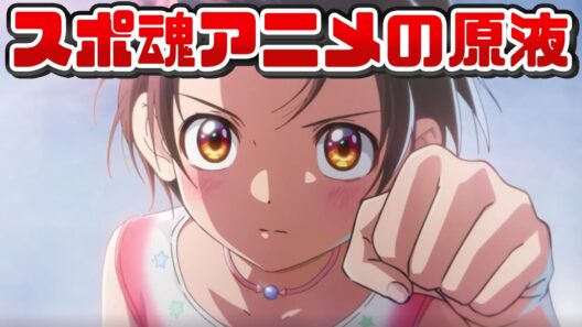 おのれディズニープラス「メダリスト 第2期」アニメレビュー