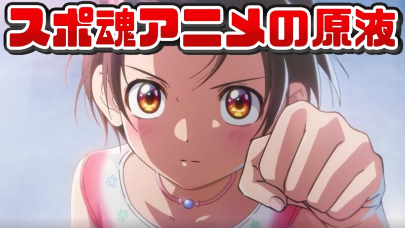 おのれディズニープラス「メダリスト 第2期」アニメレビュー