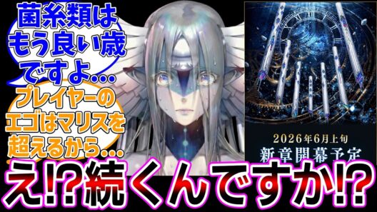 私の提案を断ったのに続くんですか!?旧人類...に対する反応集【Fate/Grand Order】