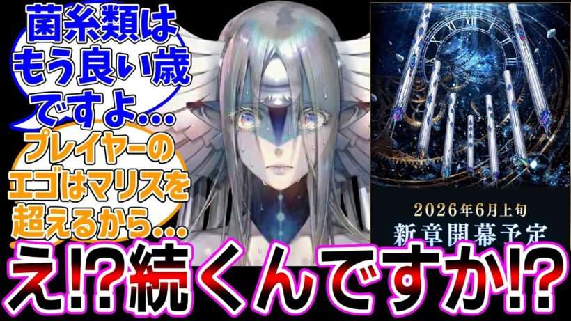 私の提案を断ったのに続くんですか!?旧人類...に対する反応集【Fate/Grand Order】