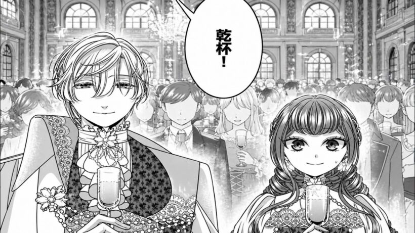 【異世界漫画】悪役令嬢（自称）と王太子のゆかいな新婚旅行～王女の結婚式を任されました～ 1~32【マンガ動画】