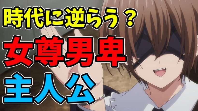 ラスボスは男の娘？「魔術師クノンは見えている」アニメレビュー
