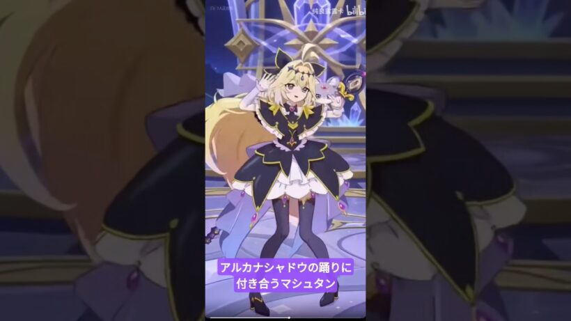 アルカナシャドウの踊りに付き合うマシュタン#名探偵プリキュア #ai #アニメ キュアアルカナシャドウ変身比較#たんプリ