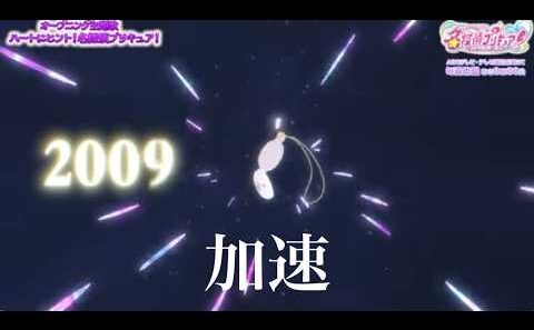 「い」と言うたびに加速する名探偵プリキュア！OP