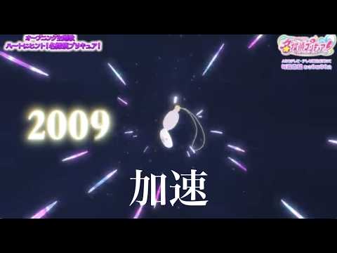「い」と言うたびに加速する名探偵プリキュア！OP
