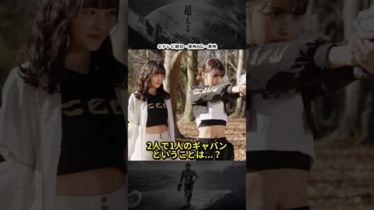 2人での1人のギャバンルミナス？！いずれコトがギャバンになる時は来るのか？ #超宇宙刑事ギャバンインフィニティ #shorts