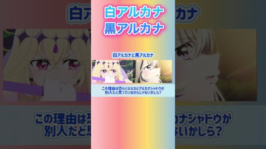 アルカナシャドウシャイン？／名探偵プリキュア