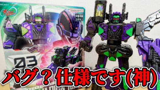 【予言】藤田玲さんのデスギャバンへの蒸着観たら絶対欲しくなる！はず！『DX ギャバリオンライフル』を開封して遊ぼう！【超宇宙刑事ギャバン インフィニティ】