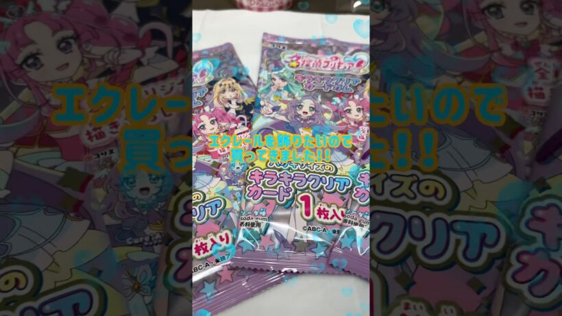 【名探偵プリキュア】キュアエクレール狙い🩵 #shorts