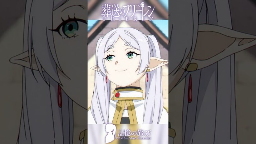 リンゴを青リンゴに変える魔法……マジで？ #葬送のフリーレン #frieren  #アニメ  #名シーン #ai超解像