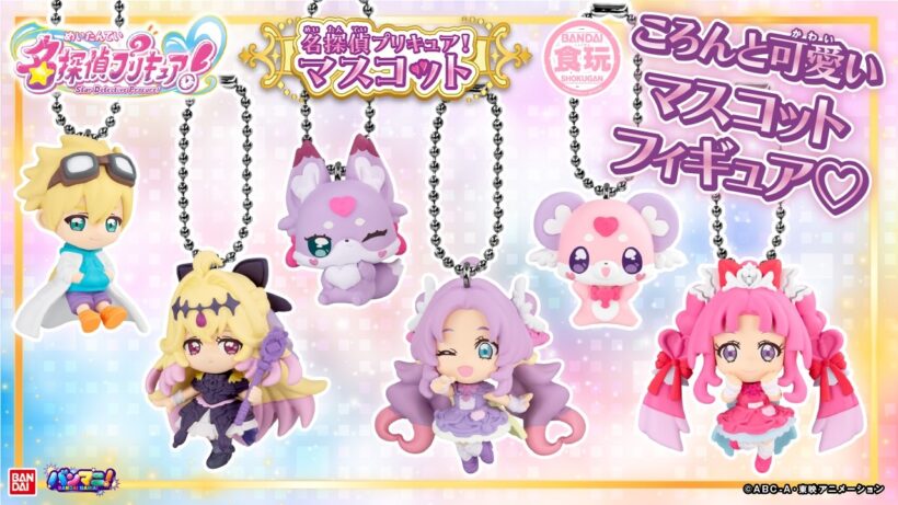 【名探偵プリキュア！】超可愛い♡たんプリのマスコットフィギュアが登場♡みんなはどれが欲しい??