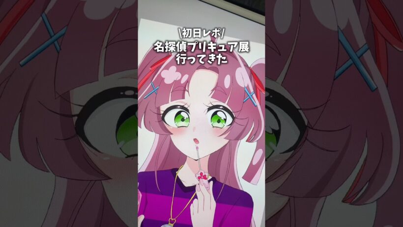 名探偵プリキュア展を初日行ってきたレポを小林みくるちゃんを描きながら語ってみた #vlog #プリキュア #precure #イラスト #shorts