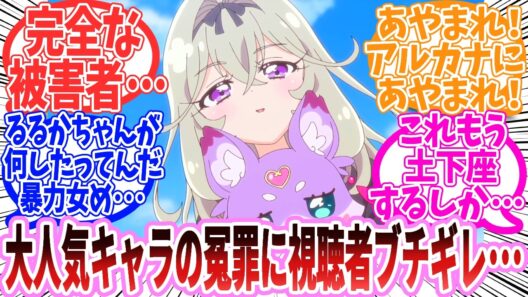 【アニメ反応集】『名探偵プリキュア！第16話』に関するネット民の反応集【2ch】