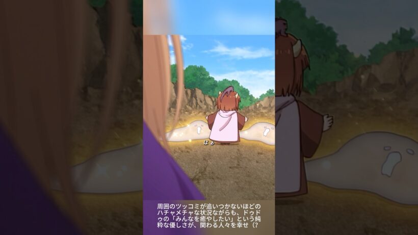 🐉✨ 「魔王の娘が優しすぎる！！」最凶の不死生物を『ヒール』で溶かす！？ | 巨大火竜を「大トカゲ」と呼ぶドゥ様の規格外な癒やし魔法！「不死身の悪魔がスライムに…！？」 🦎😭💖
