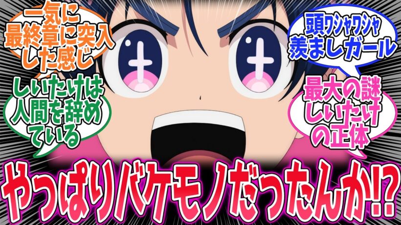 【勇者のクズ】第17話！ついに亜希ちゃんの秘密が…！そしてブレないヤシロが頼もしすぎる！【勇者の帰還】みんなの感想と考察まとめ【アニメ感想】【2026年春アニメ】