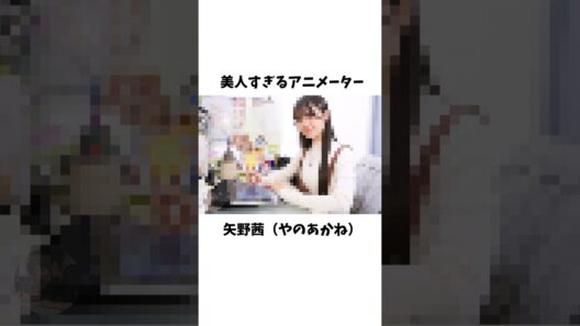 【矢野茜】美人すぎるアニメーター　#アニメ  #名探偵プリキュア #キュアアルカナシャドウ