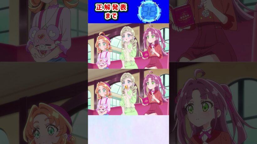 【名探偵プリキュア！】間違い探し！「パート85」上と下で間違いを見つけてね！【はんちゃんラボTV】 #名探偵プリキュア #プリキュア #たんプリ