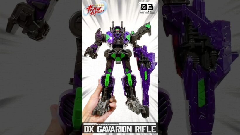 【超宇宙刑事ギャバン インフィニティ】デス・ギャバン専用アイテムが登場。DXギャバリオンライフル　#shorts