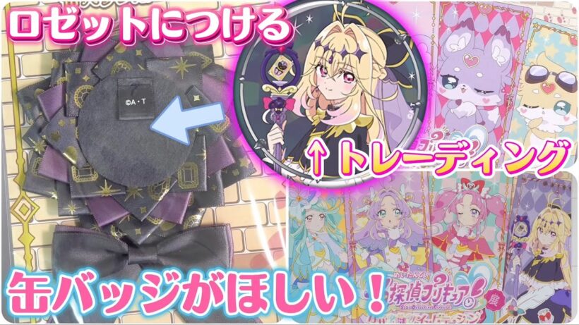 名探偵プリキュア展で買ったグッズ開けまくる！推しのアルカナちゃんはいつ出るかな？【 #名探偵プリキュア #プリキュア  】