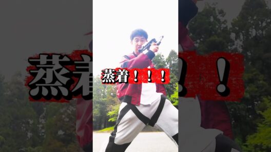 【ギャバンインフィニティ】ギャバンインフィニティに蒸！着！するぜ！！！#超宇宙刑事ギャバンインフィニティ　#長田光平　
