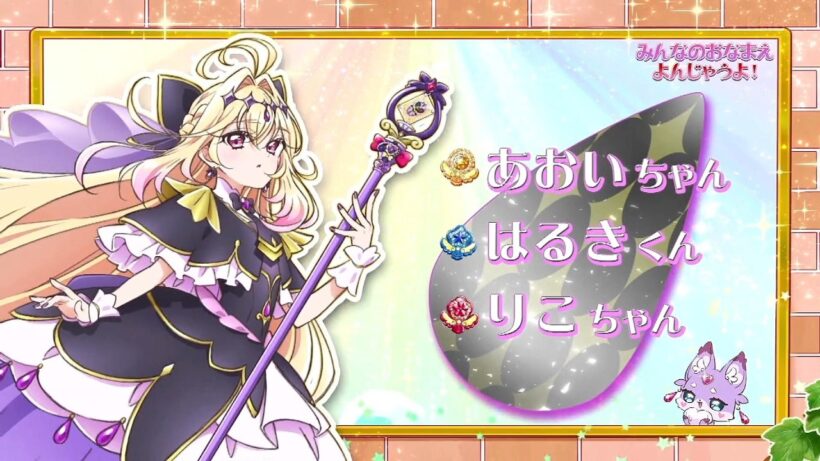 【名探偵プリキュア！】 みんなのおなまえ よんじゃうよ！【Star Detective Precure!】 I'll read everyone's name!