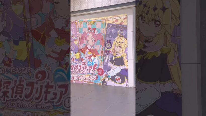 名探偵プリキュア展 インビテーション　#名探偵プリキュア #インビテーション　#たんプリ #開封動画 #アルカナシャドウ #グッズ　#名探偵プリキュア展