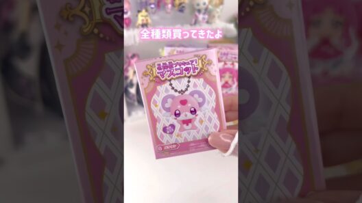【食玩】全種類買ってきた🩷名探偵プリキュア！マスコット｜New Precure Candy Toys