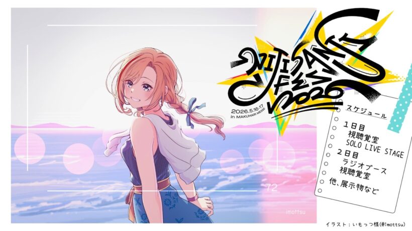 【振り返り】#にじフェス2026 おつかれさまでした！【来栖夏芽/にじさんじ】
