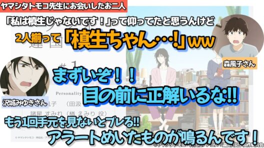【第2回】ラジオ違国日記
