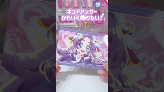 キュアアンサーのブロマイドを入れるフレームづくり💖簡単にたんプリっぽくなれちゃうセリアのシート優秀〜‼️#precure #プリキュア #名探偵プリキュア #推し #推し活