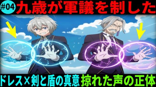 【お気楽領主の楽しい領地防衛】王を黙らせた九歳の男爵・ドラゴン討伐からスクデット奪還まで——物語の核心を徹底解読【深掘り解説】