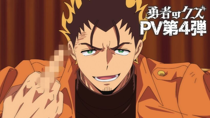 TVアニメ『勇者のクズ』PV第4弾 / 4月11日(土)毎週土曜24:55〜より日本テレビ系にて順次全国放送！