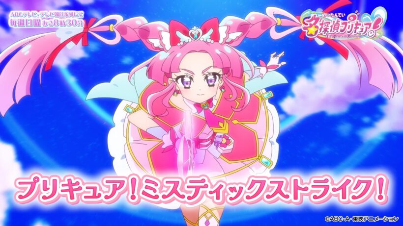 【名探偵プリキュア！】プリキュア！ミスティックストライク！