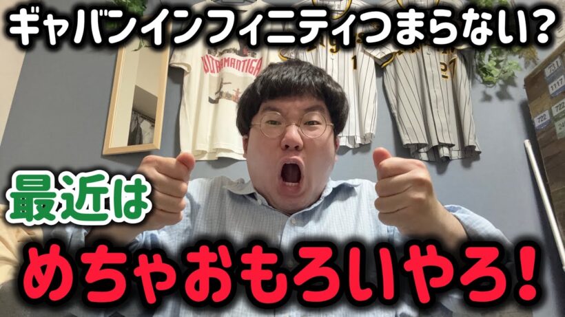 最近のギャバンインフィニティ良すぎる　超宇宙刑事ギャバンインフィニティ14話　宇宙の真理　感想