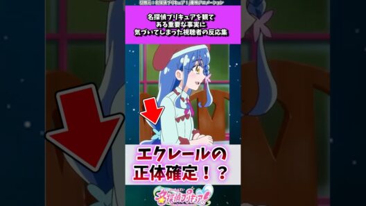 エクレールの正体、帆羽くれあで確定か？ #たんプリ