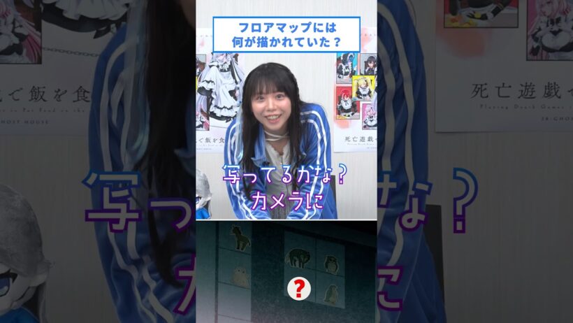 『#死亡遊戯で飯を食う。』 99本ゲームチャレンジ！【87本目は『細かすぎクイズチャレンジ ‐スクラップビル編‐』】#三浦千幸