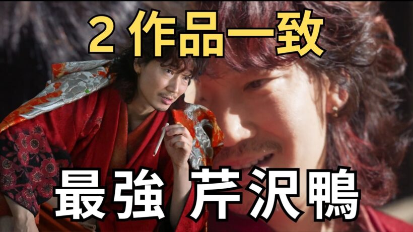 【青のミブロ】近藤勇が語った芹沢鴨最強の証明、だから奇襲しか選べなかった