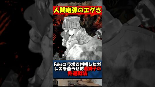 【Fate】1部6章Zeroで言われていたガレス曇らせの真実 #fgo #fate #strangeFake #shorts