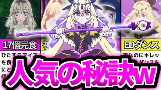 【完全解説】キュアアルカナ・シャドウはなぜ大友を発狂させたのか【プリキュア解説】【名探偵プリキュア】【森亜るるか】