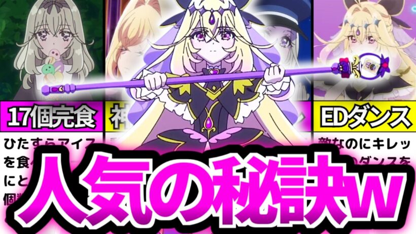 【完全解説】キュアアルカナ・シャドウはなぜ大友を発狂させたのか【プリキュア解説】【名探偵プリキュア】【森亜るるか】