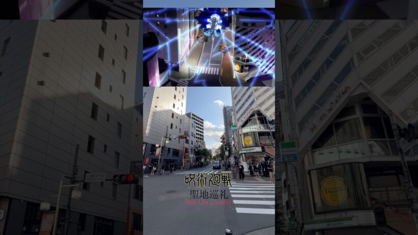 呪術廻戦 死滅回遊 聖地巡礼📍Real Life Location🗺️#呪術廻戦 #jjk #cullinggame #jujutsukaisen #irl #itadori #死滅回遊