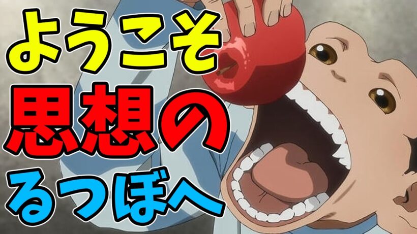 人間とは何か？思想が殴り合う問題作 「ダーウィン事変」アニメレビュー