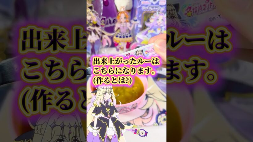 【名探偵プリキュア！】100円ショップでたんプリのグッズを大量に見つけて幸せ過ぎた件w🖤例のシール…もうすぐコンプ⁉✨