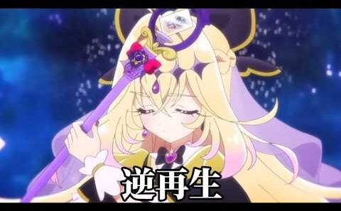 名探偵プリキュア！の個人技逆再生してみた＋おまけ