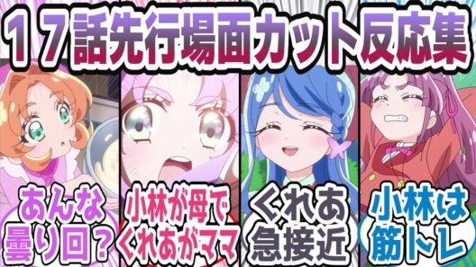 【腹筋回!?】あんながくれあに急接近…その頃小林はポチタンと一緒に筋トレしていた【第17話あらすじ&場面カット解禁反応集】