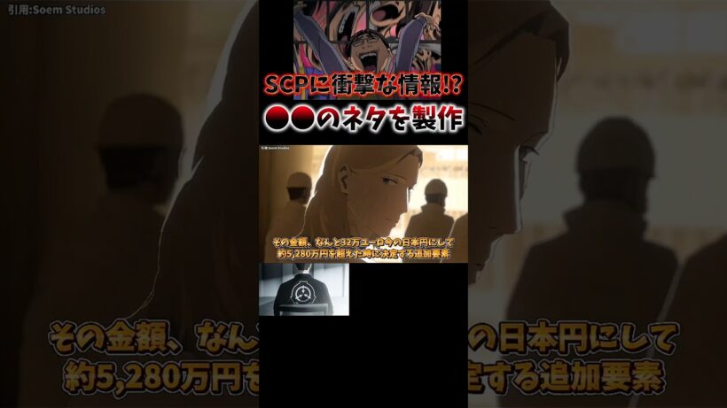 SCP財団放送事故のネタを製作!? #scp財団 #scp #アニメ #アニメ紹介 #anime #アニメ好き #おすすめアニメ #チェンソーマン #リゼロ #呪術廻戦