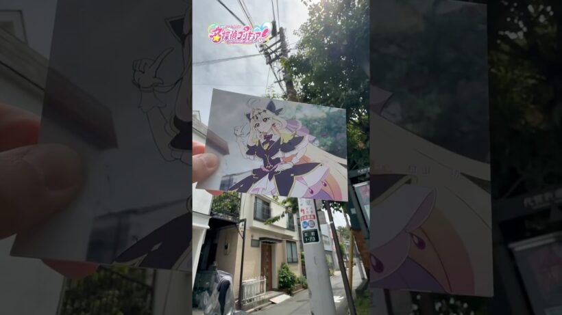 『名探偵プリキュア！』聖地巡礼"Star Detective Precure! " animepilgrimage