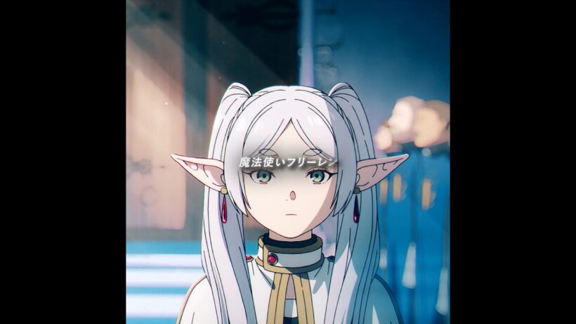フリーレンはその時まだ五十年が人間にとって何を意味するのか理解していなかった#葬送のフリーレン#アニメ#frieren #animeedit#edit