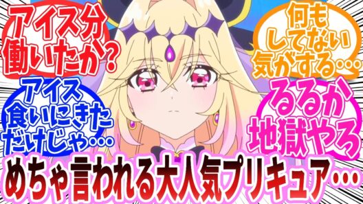 【アニメ反応集】『名探偵プリキュア！第17話』に関するネット民の反応集【2ch】