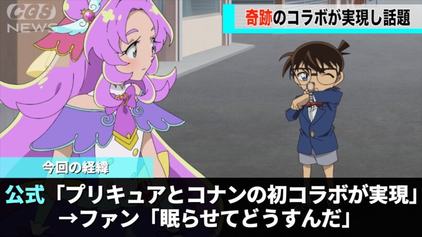 来週のプリキュア、あの名探偵がコラボで登場すると明かされ話題になるwwww